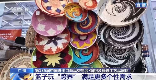 小商品如何實(shí)現(xiàn)賣(mài)全球 編織工藝品與陶瓷憑實(shí)力出海