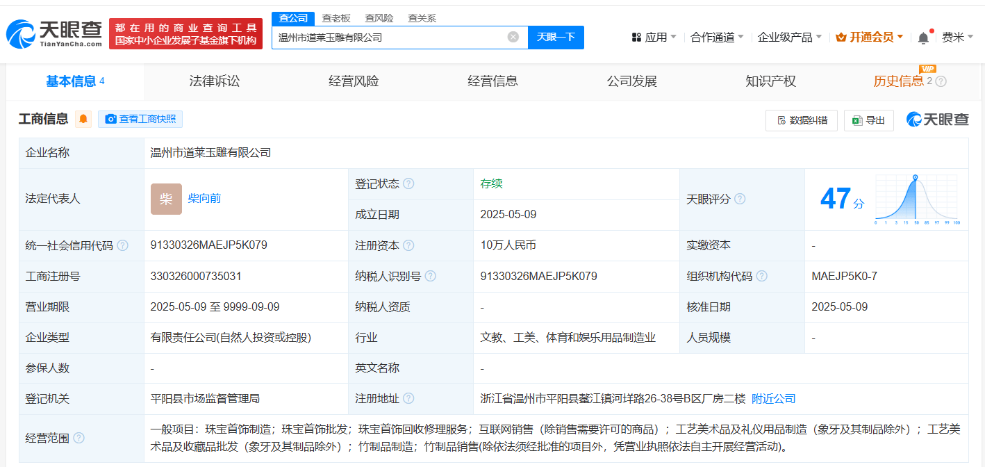道萊玉雕 以匠心傳承，以藝術(shù)致禮